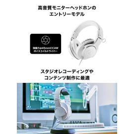 Audio-Technica ATH-M20x Professional Monitor Headphones (White)